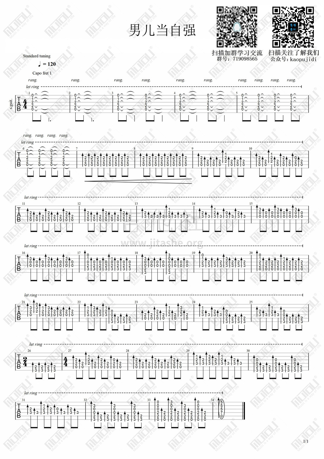 打印:男儿当自强（指弹片段分享）吉他谱_林子祥_男儿当自强#1.jpg