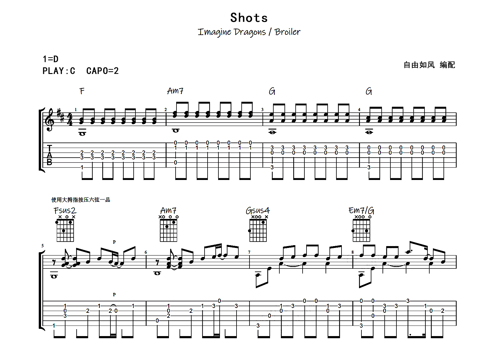 吉他谱(图片谱,指弹)