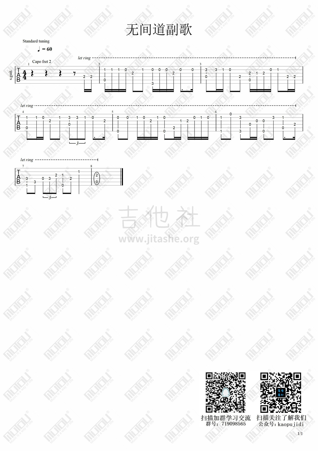 打印:无间道（指弹片段分享）吉他谱_刘德华(Andy Lau)_无间道副歌#1.jpg