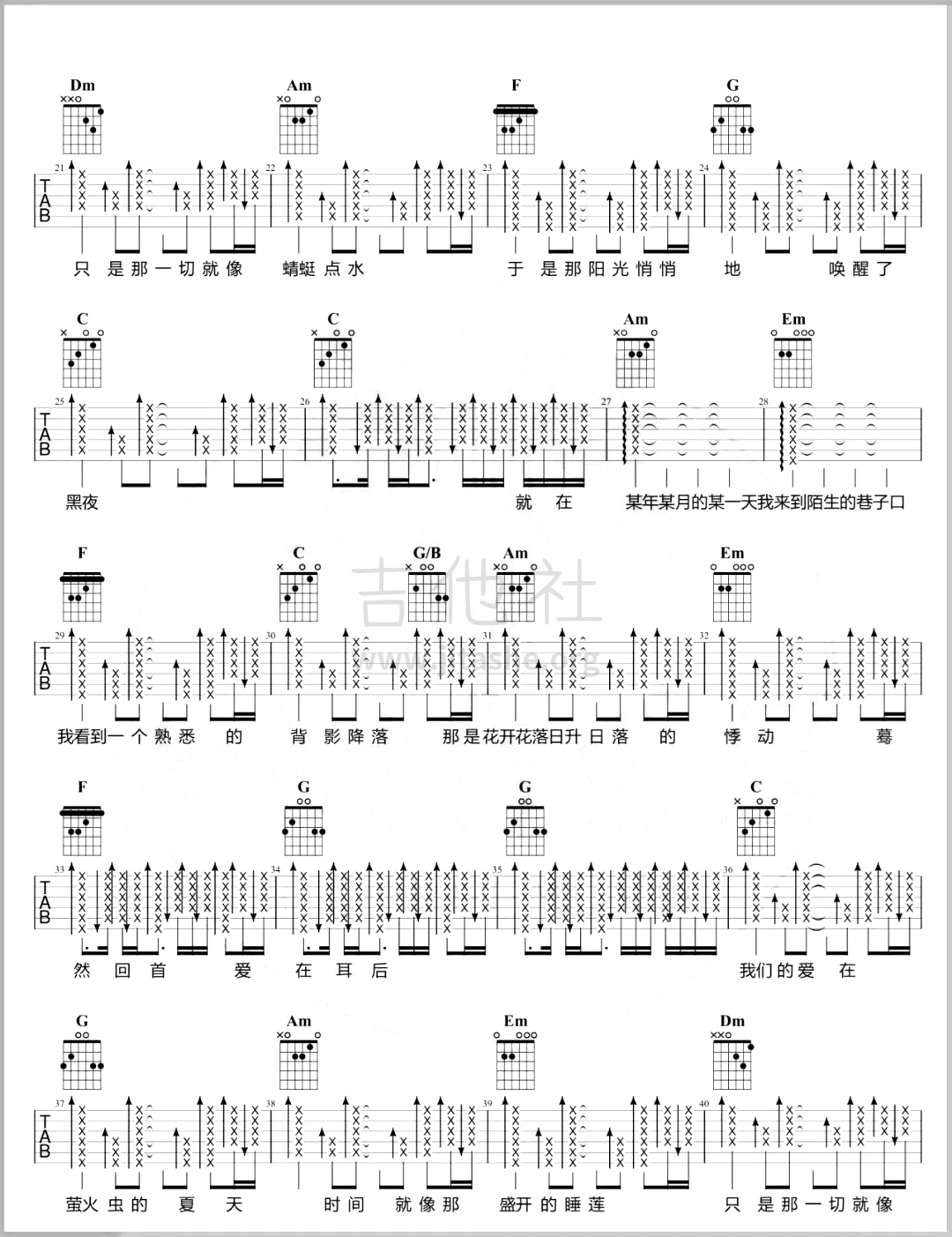 打印:爱在夏天吉他谱_告五人(Accusefive)_2.png