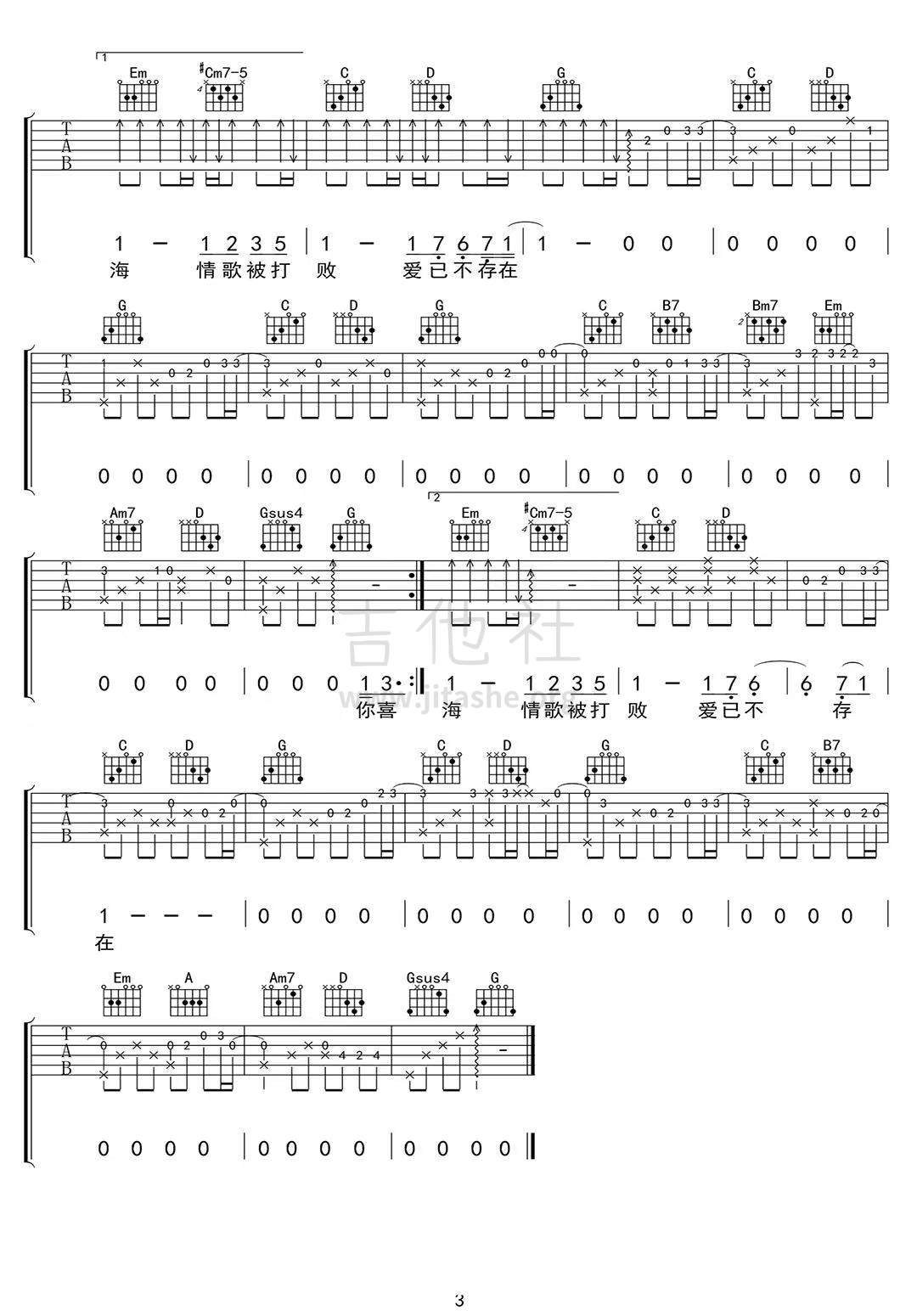 打印:花海吉他谱_周杰伦(Jay Chou)_花海3.jpg