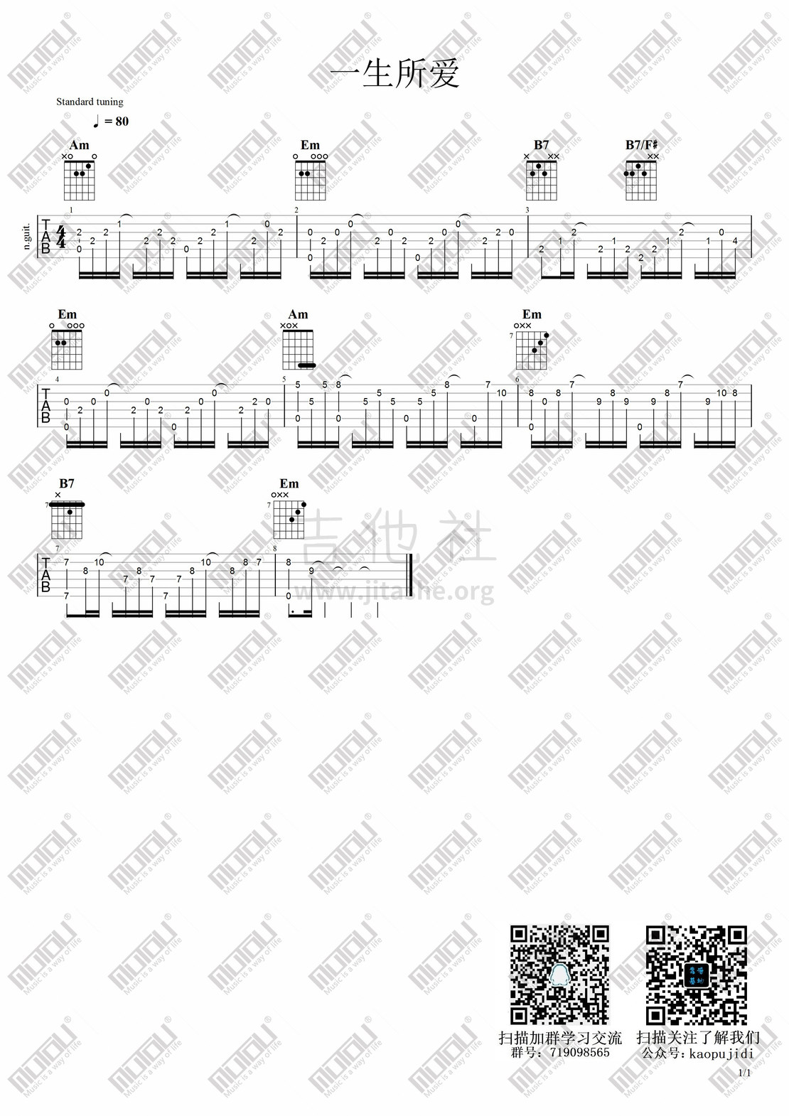 一生所爱（指弹片段分享）吉他谱(图片谱,一生所爱,指弹,靠谱基地)_卢冠廷_一生所爱.jpg