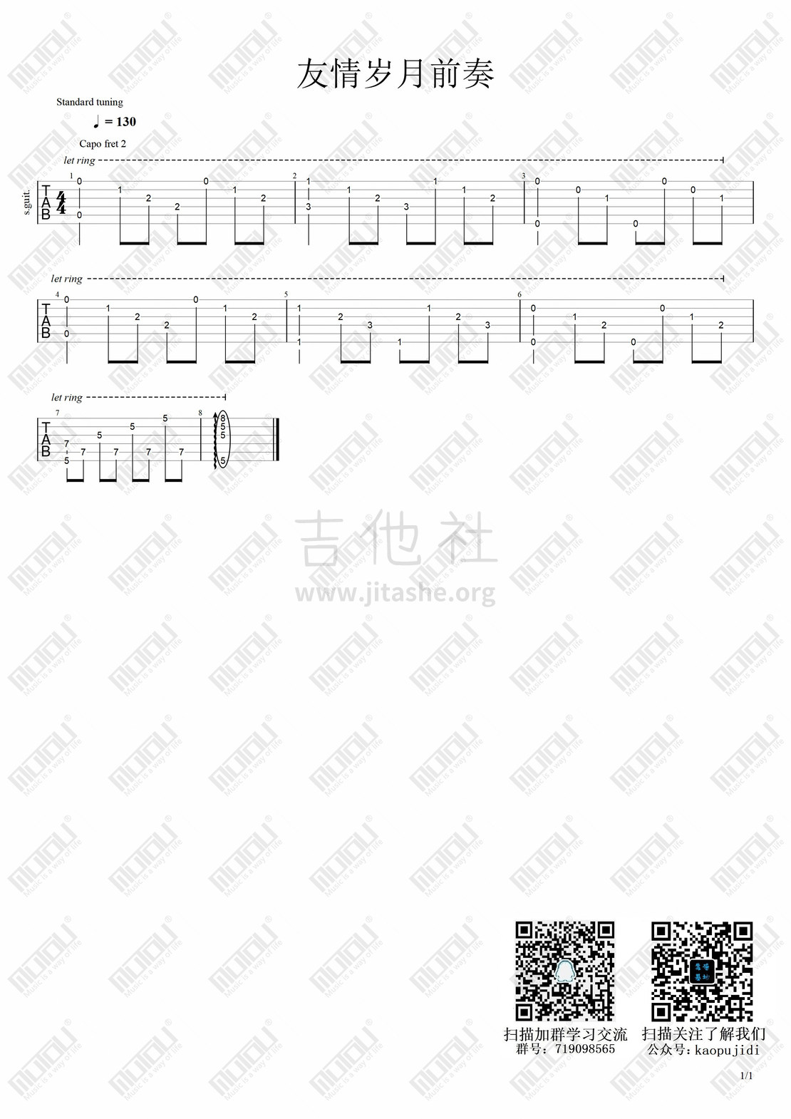 打印:友情岁月（前奏 指弹片段分享）吉他谱_郑伊健(Ekin)_友情岁月前奏#1.jpg