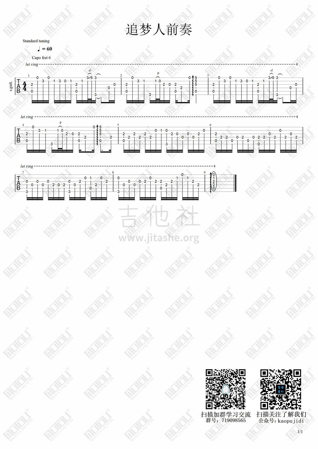 追梦人（指弹片段分享）吉他谱(图片谱,追梦人,指弹,靠谱基地)_凤飞飞_追梦人前奏#1.jpg