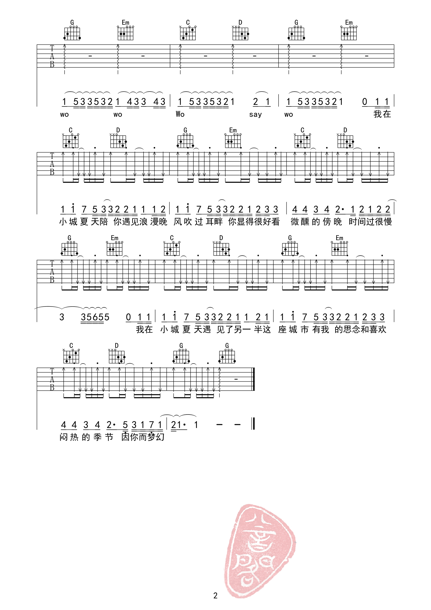小城夏天（拍弦扫弦版C调带前奏）吉他谱(图片谱,弹唱,简单版,扫弦)_LBI利比_小城夏天02_副本.gif