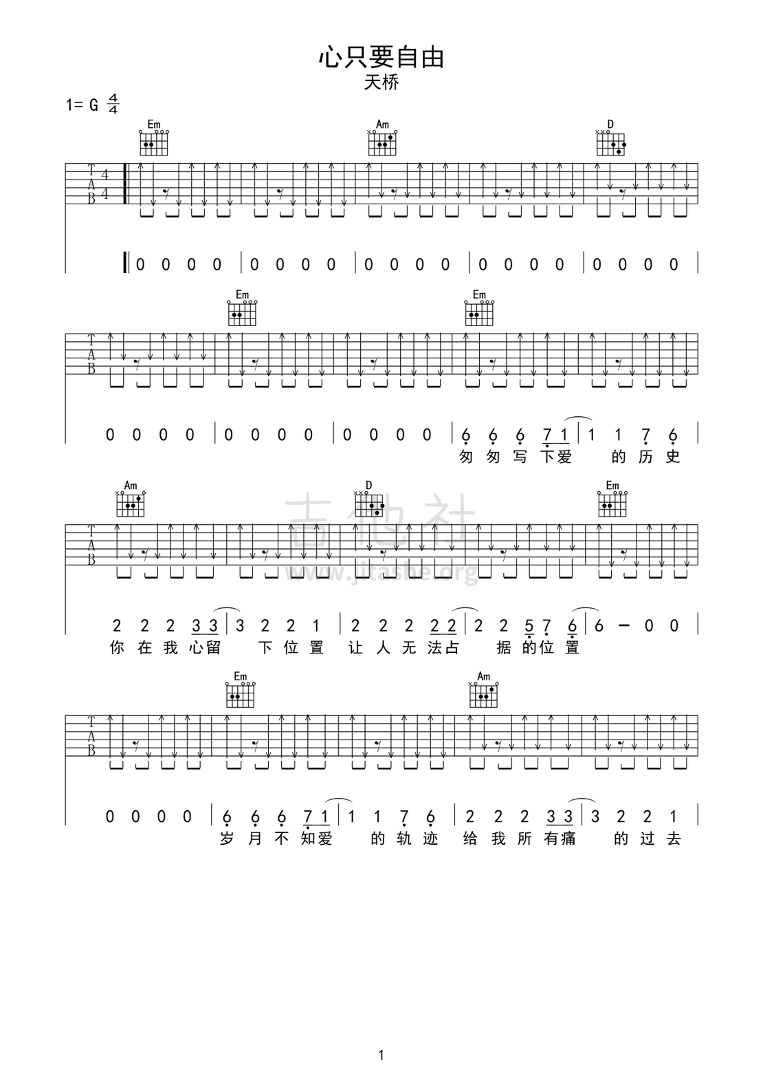 心只要自由吉他谱(图片谱,弹唱,原版)_群星(Various Artists)_心只要自由吉他谱1