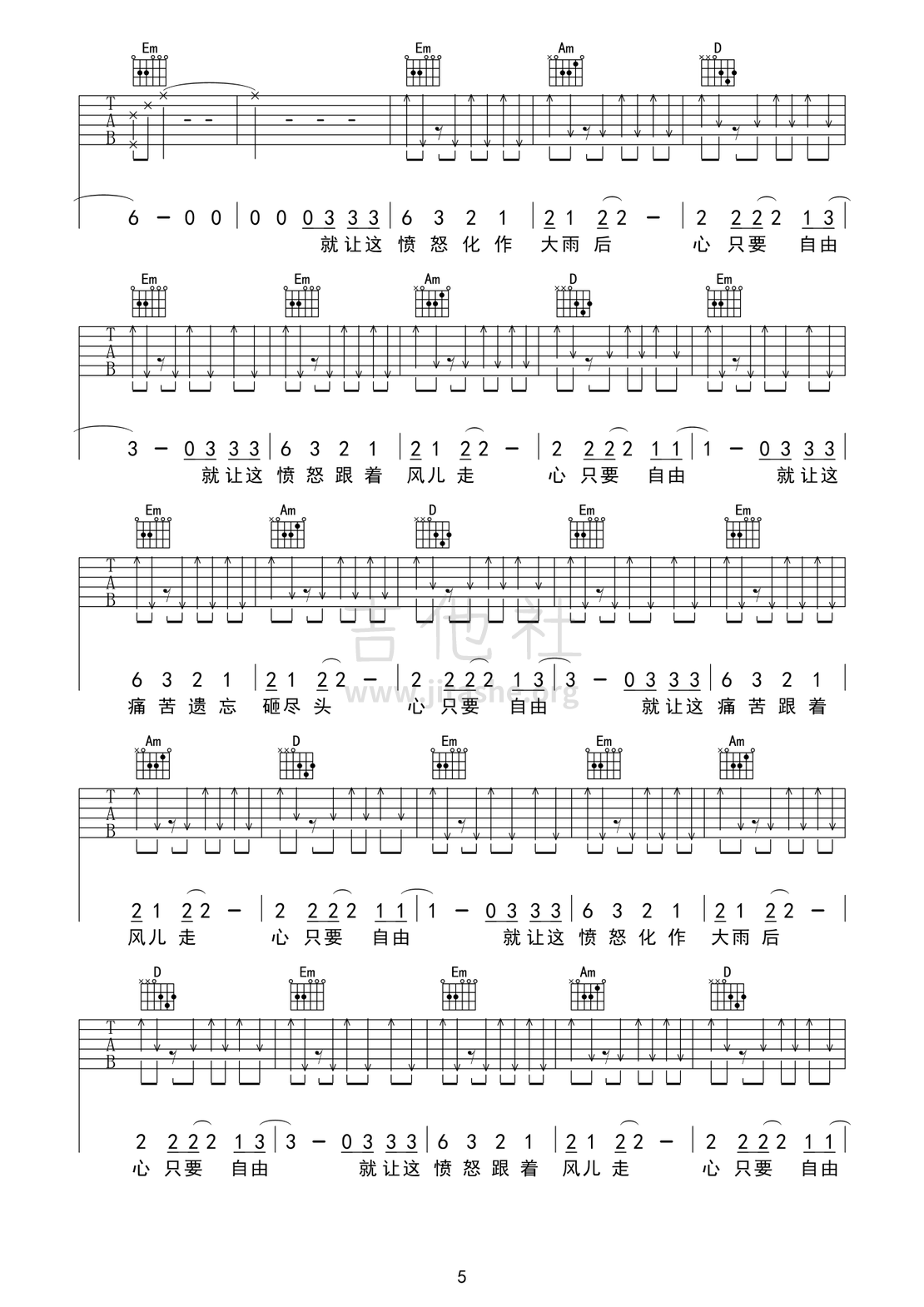 心只要自由吉他谱(图片谱,弹唱,原版)_群星(Various Artists)_心只要自由吉他谱5