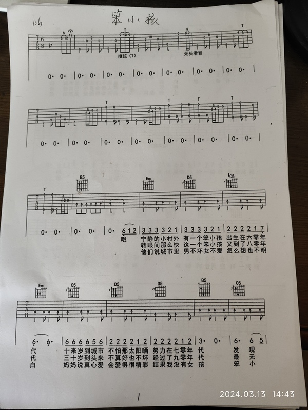 笨小孩[image.jpg]