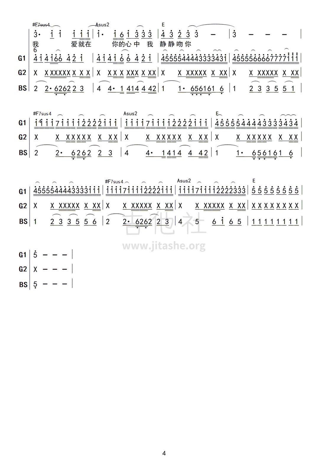 Song F吉他谱(图片谱,总谱,乐队版,电吉他)_达达(达达乐队)_Song F 04.gif