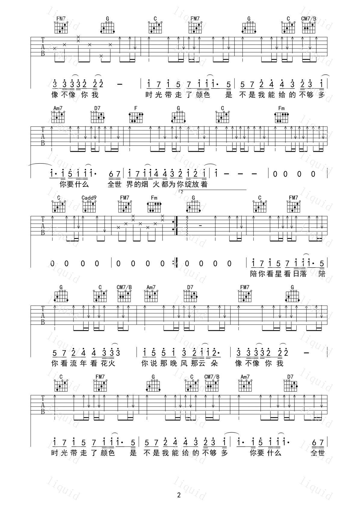日落与花火（C调原版编配 liquid）吉他谱(图片谱,完整原版吉他谱,弹唱)_群星(Various Artists)_水印版2.gif