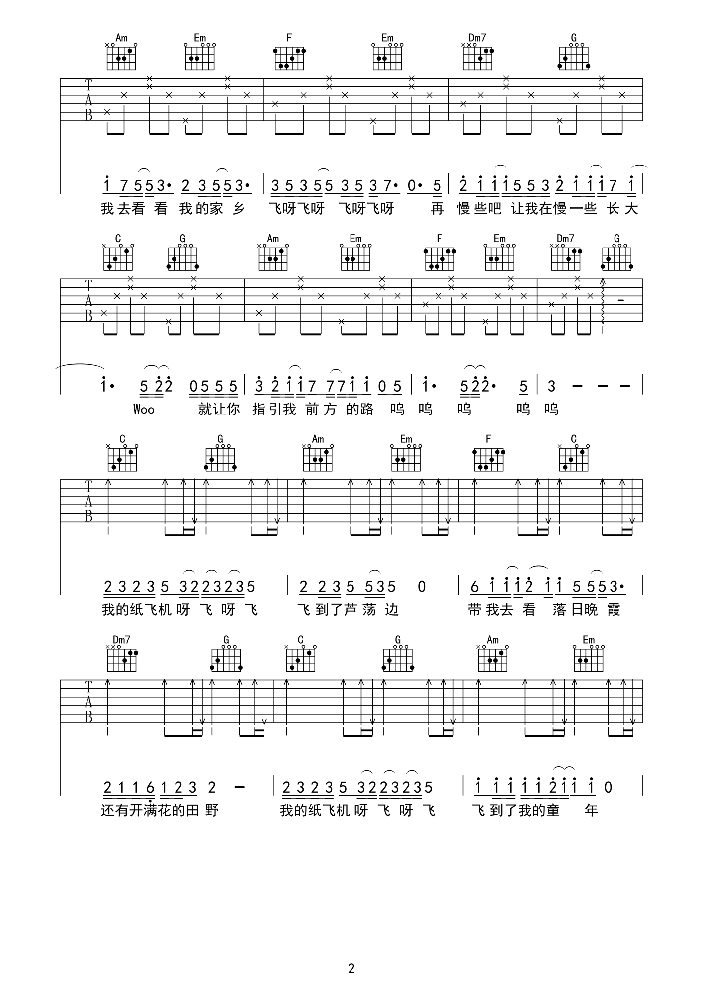《我的纸飞机》吉他六线谱吉他谱(图片谱,吉他,简单版,弹唱)_群星(Various Artists)_我的纸飞机02.gif