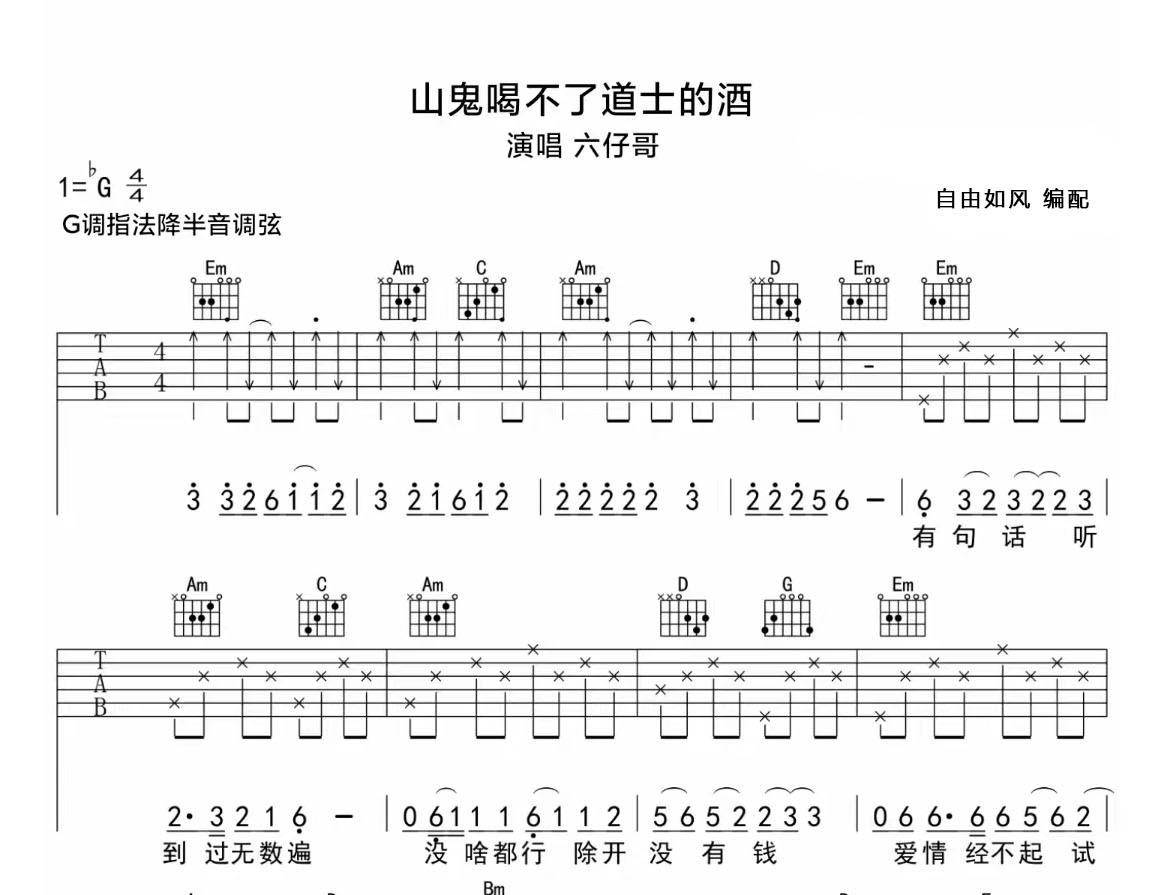山鬼歌曲(山鬼歌曲女生版)