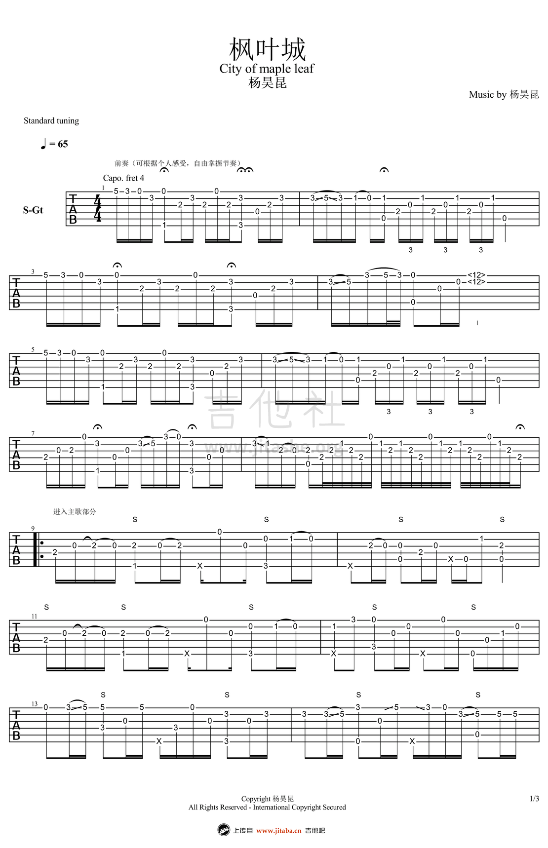 枫叶城吉他谱(图片谱,指弹)_杨昊昆_1