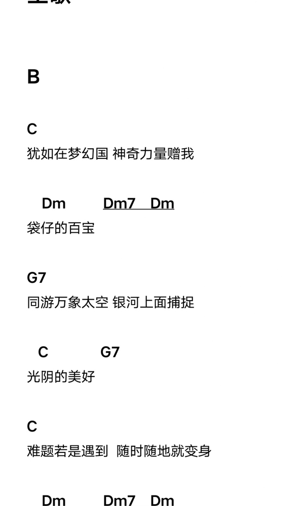曲谱创作[image.jpg]