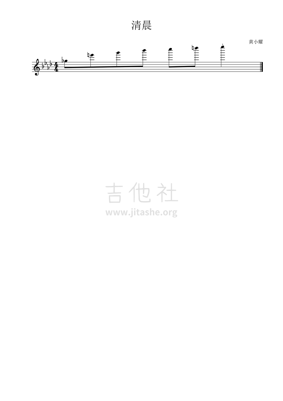 清晨（纯音乐）吉他谱(图片谱,钢琴谱)_黄小耀_清晨.png