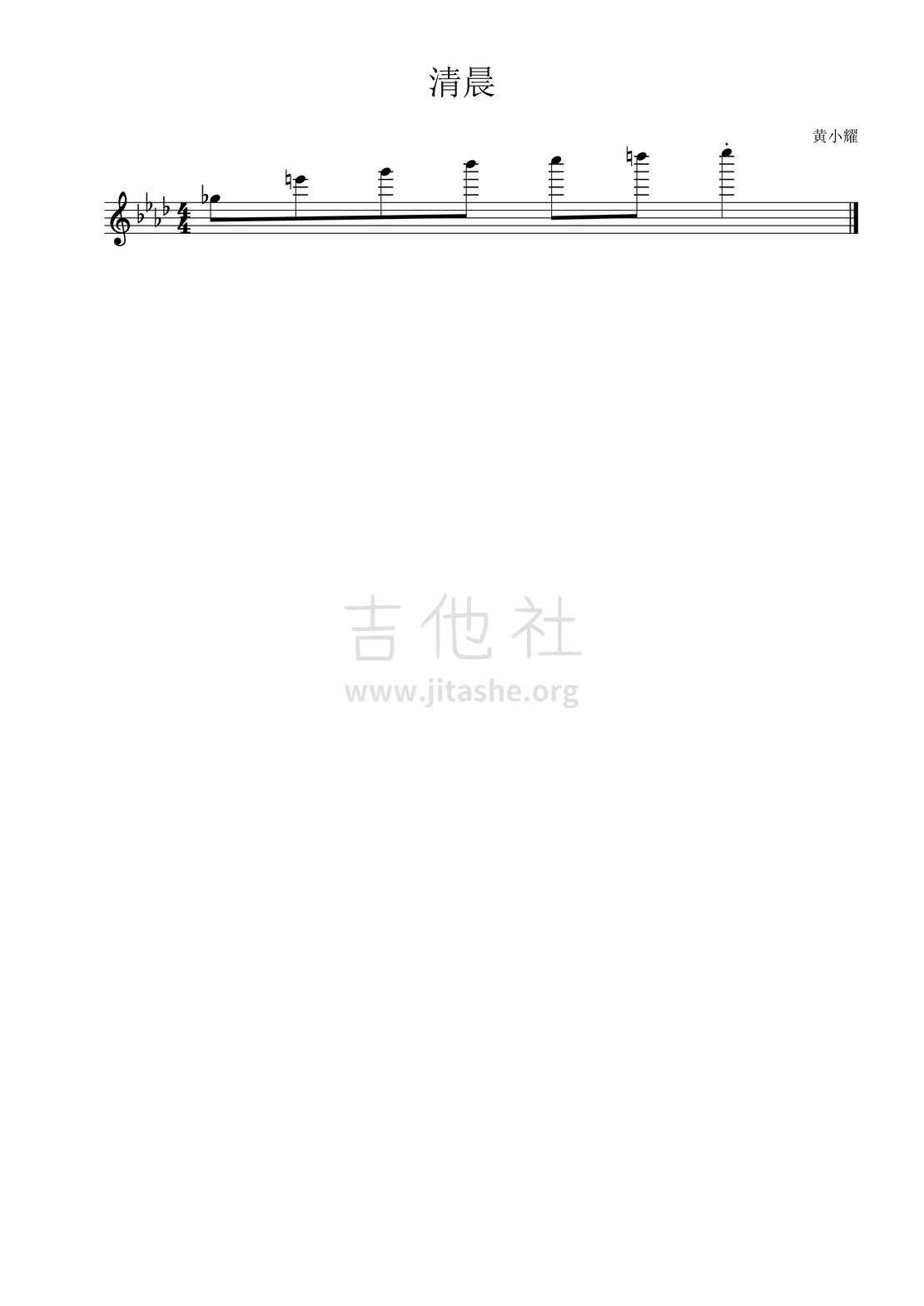 清晨（纯音乐）吉他谱(图片谱,钢琴谱)_群星(Various Artists)_清晨.png