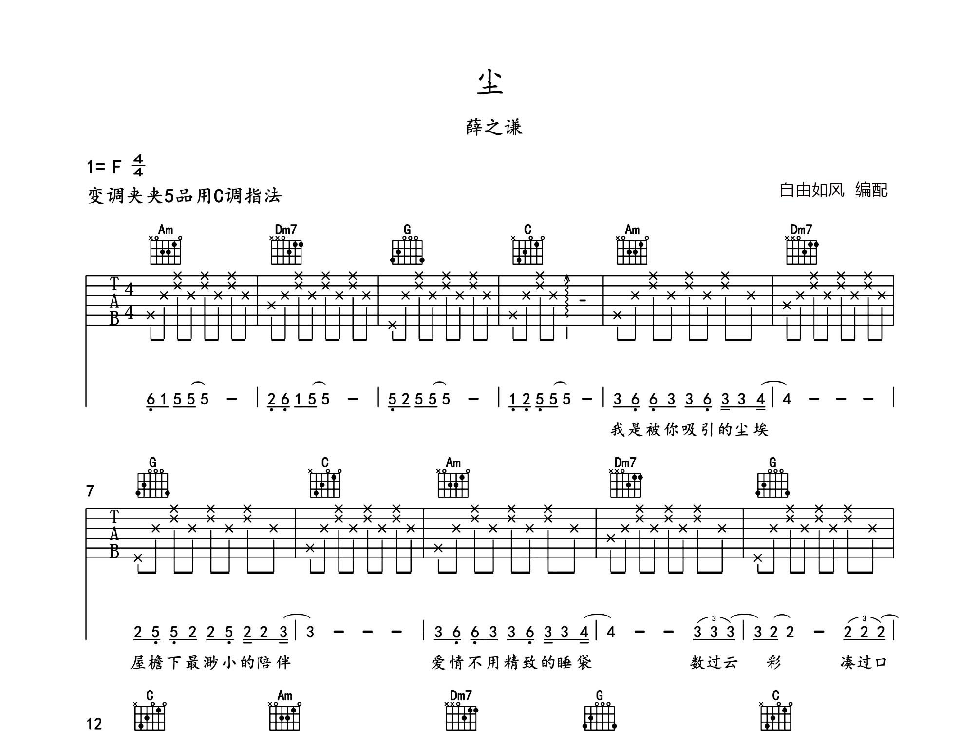 吉他谱(图片谱,弹唱)