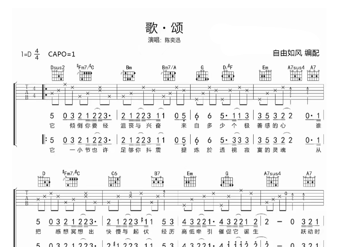 吉他谱(图片谱,弹唱)