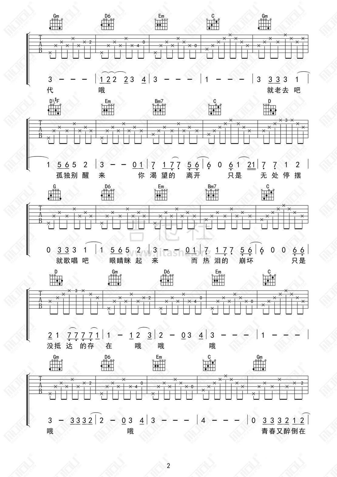 理想三旬吉他谱(图片谱,理想三旬,靠谱基地)_群星(Various Artists)_理想三旬02.jpg