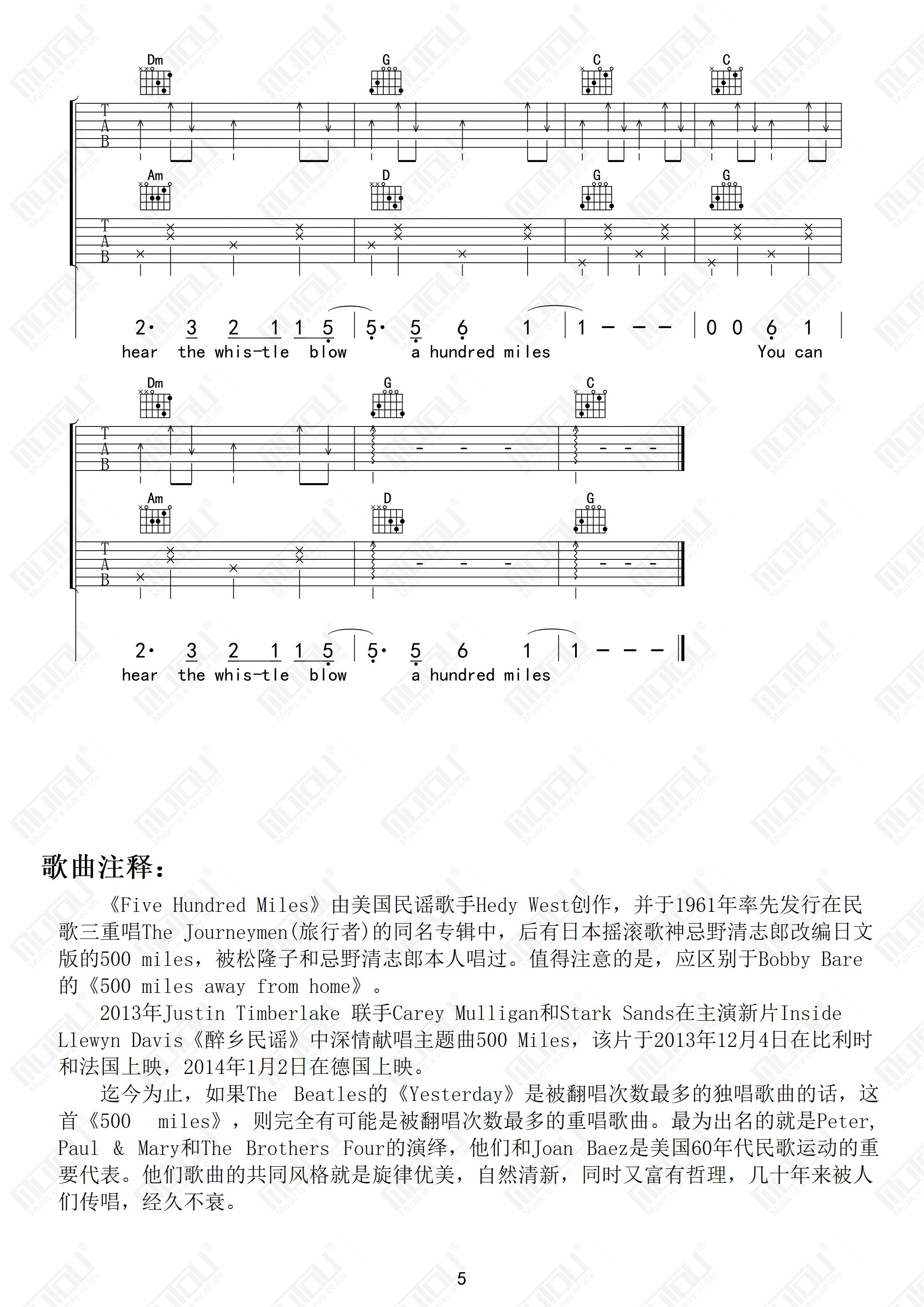 500miles吉他谱木头吉他屋编配吉他堂-5