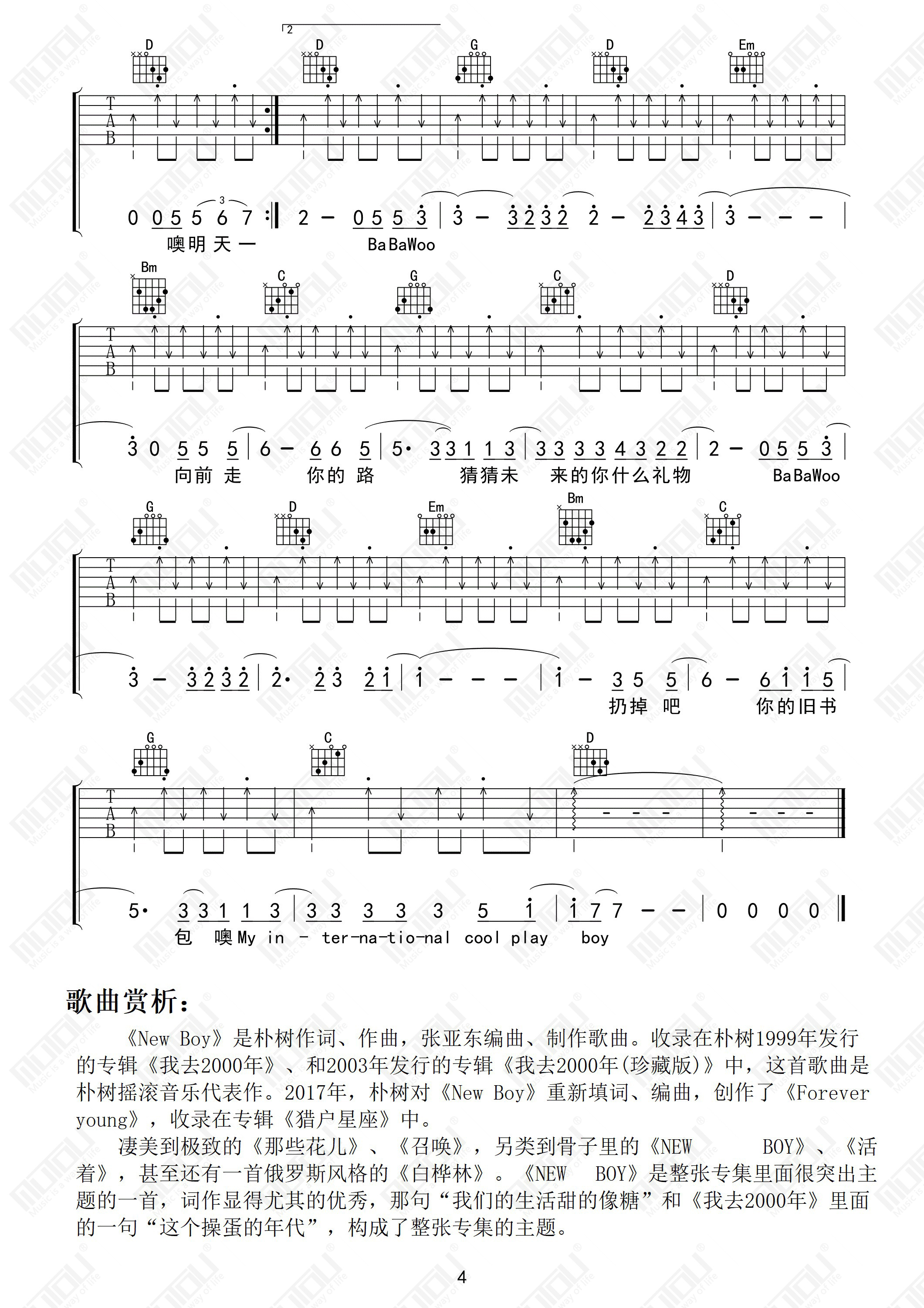 new boy吉他谱木头吉他屋编配吉他堂-4