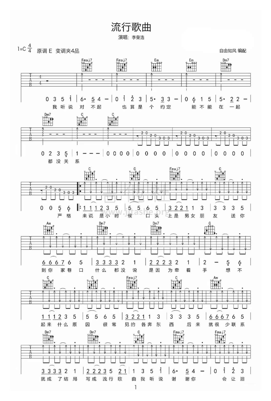 流行歌曲 （弹唱谱）吉他谱(图片谱)_李荣浩_流行歌曲 1.jpg