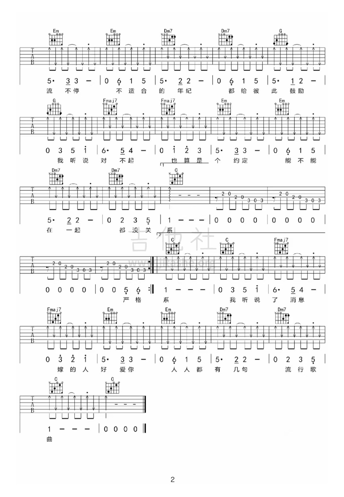 流行歌曲 （弹唱谱）吉他谱(图片谱)_李荣浩_流行歌曲 2.jpg