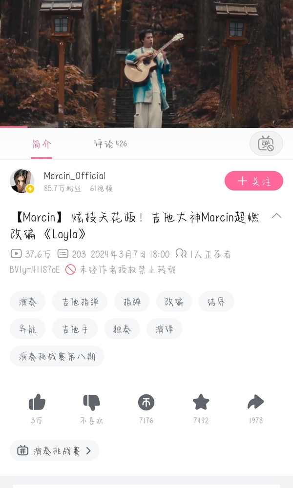 求谱求谱，有没有大神帮一下[image.jpg]