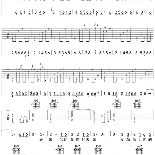 万能青年旅店《采石》吉他谱 G调吉他弹唱伴奏谱(王洛)