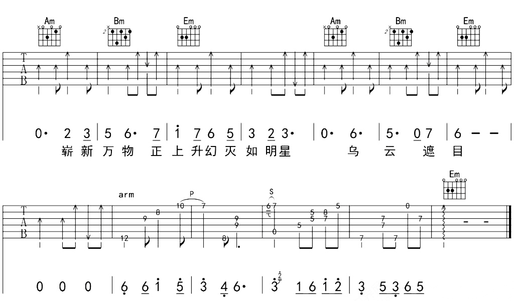 采石吉他谱(图片谱,弹唱)_万能青年旅店_5.jpg