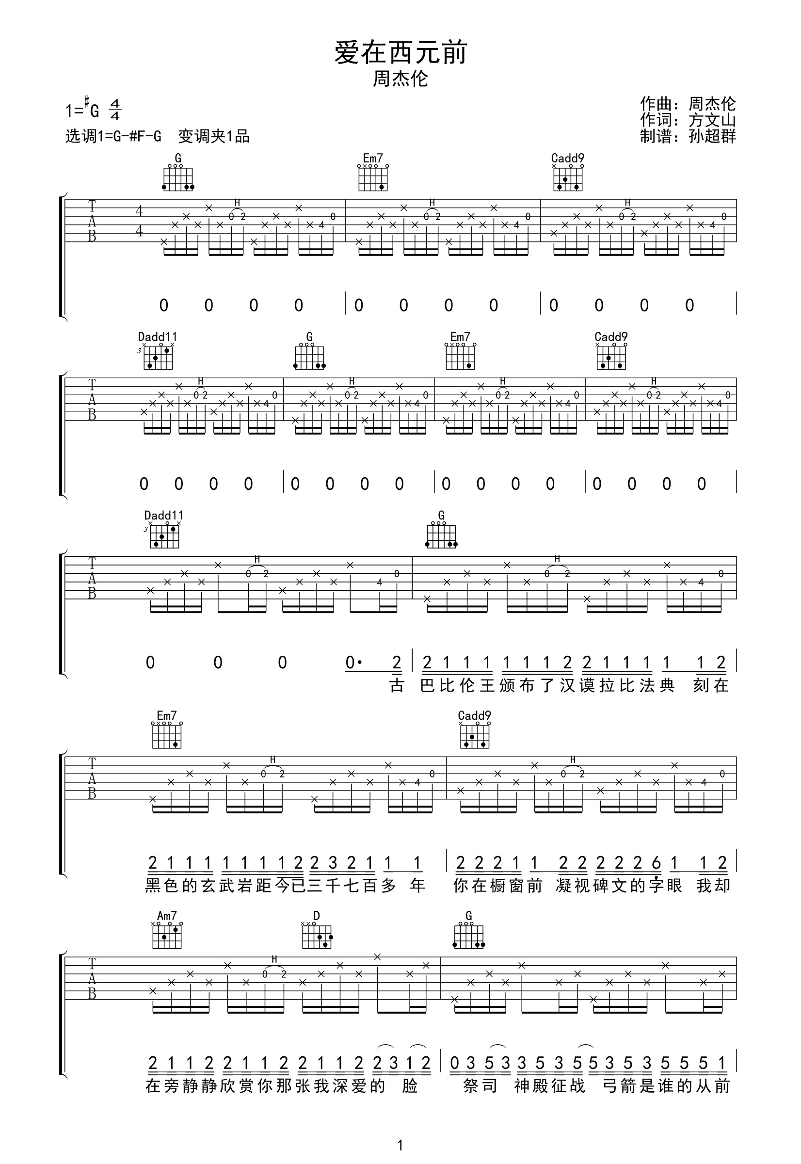 g调吉他谱(图片谱,弹唱,伴奏)