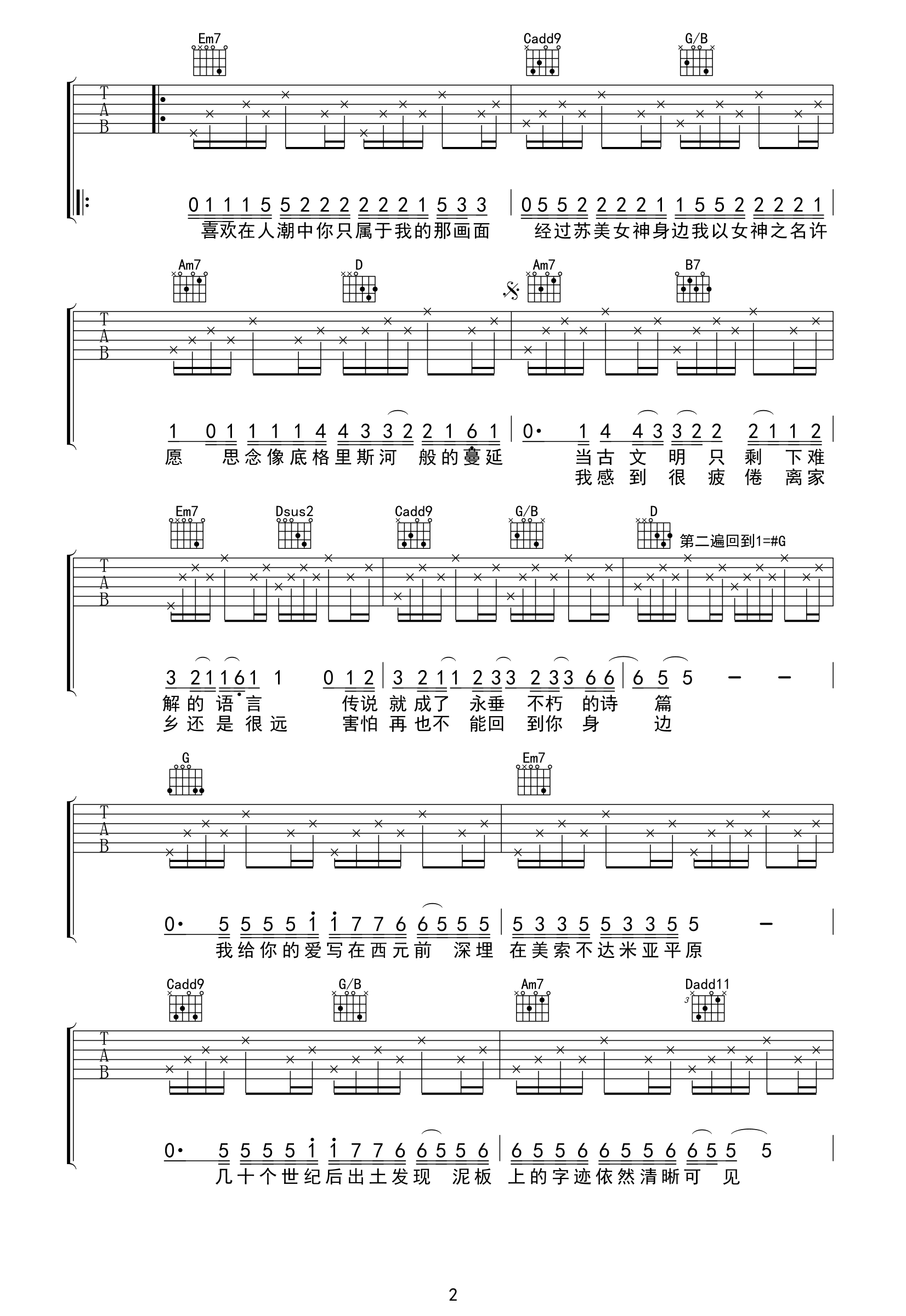 g调吉他谱(图片谱,弹唱,伴奏)