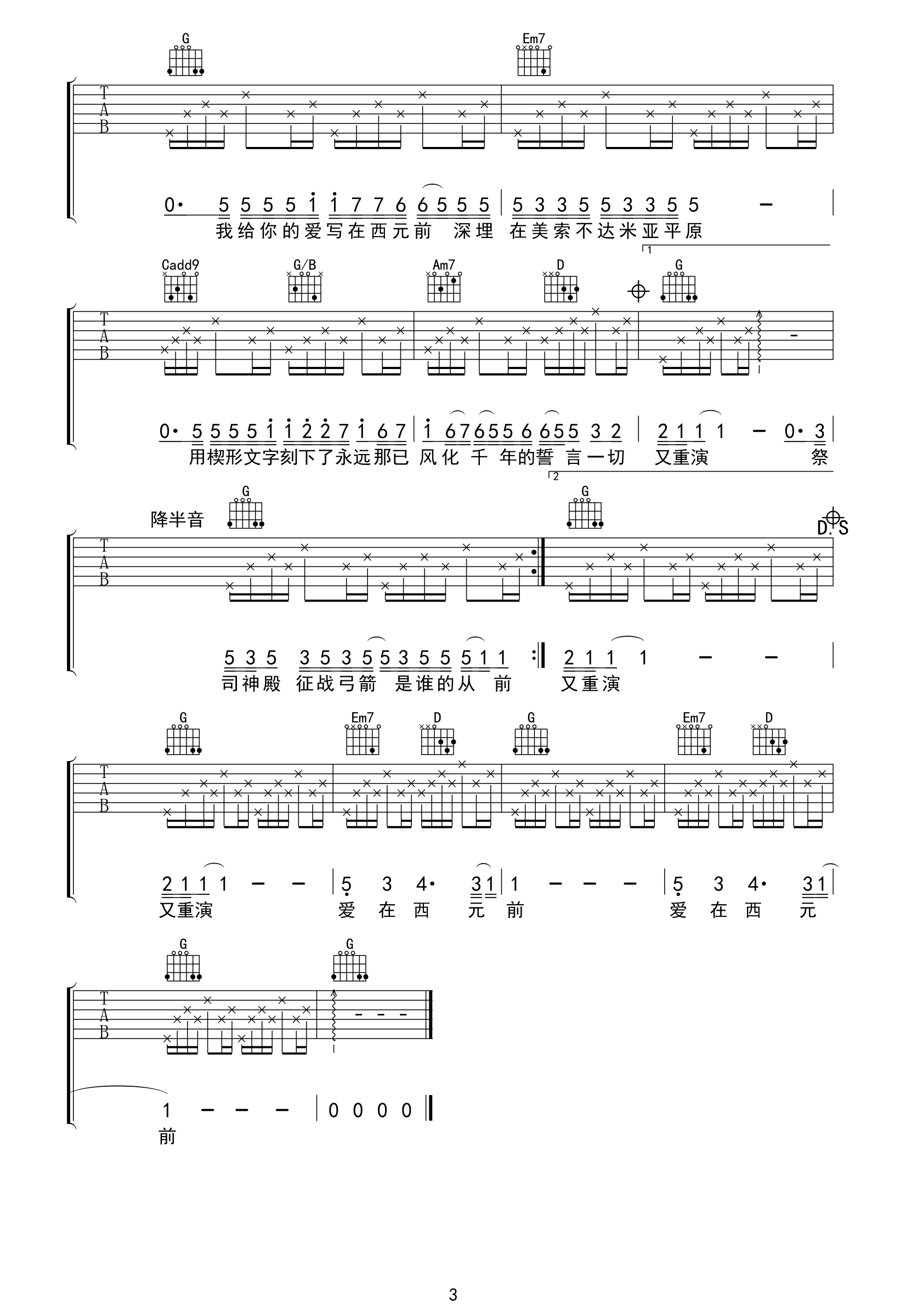 g调吉他谱(图片谱,弹唱,伴奏)