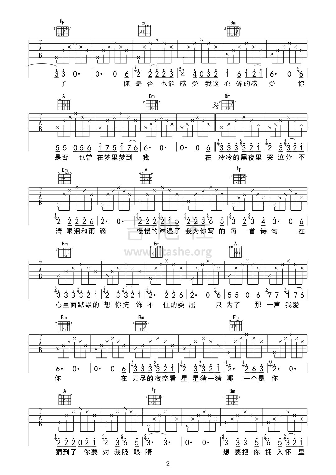 《天际》（洋澜一翻唱版）吉他谱(图片谱)_洋澜一_天际02.jpg