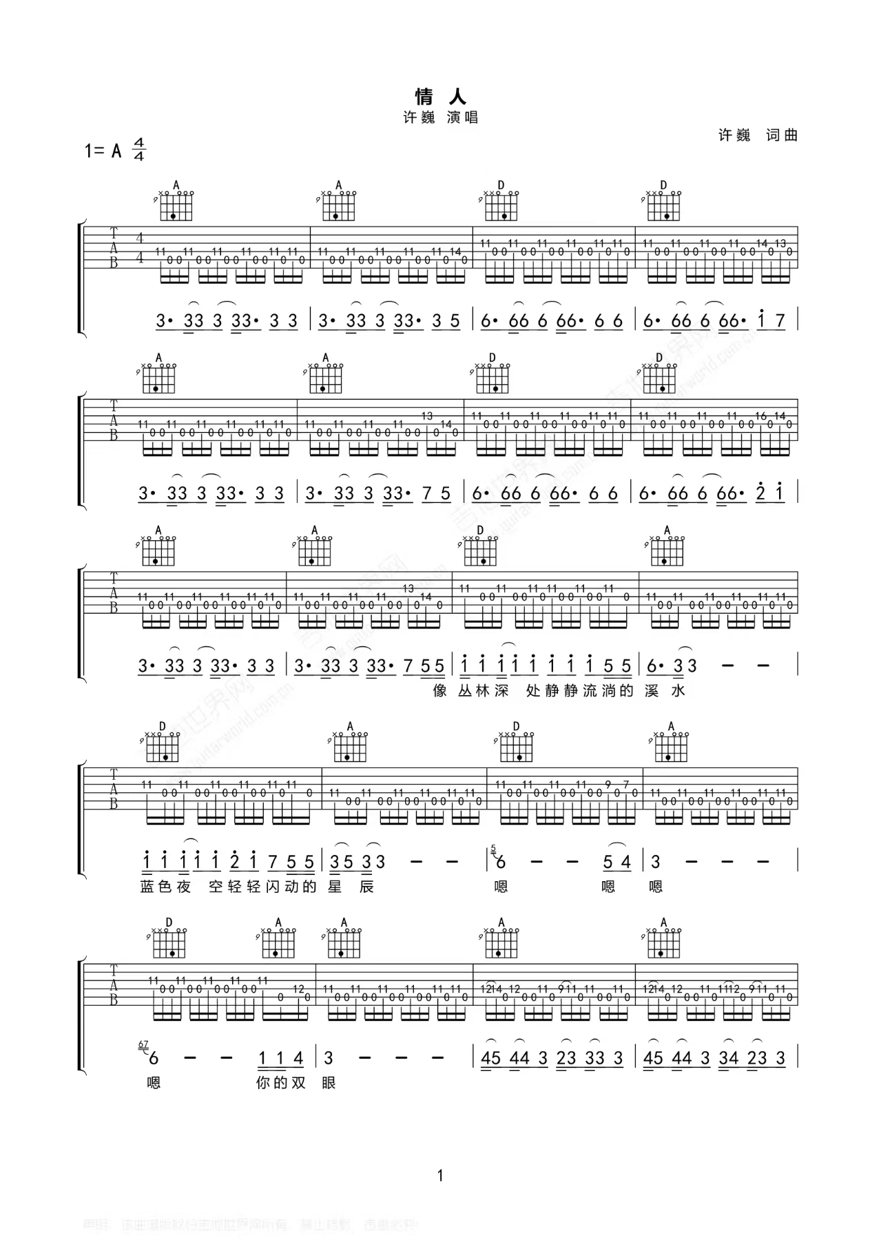 情人吉他谱(图片谱,吉他,许巍,电吉他)_许巍_72fbf540ec026460356b7fbb07b208d.jpg