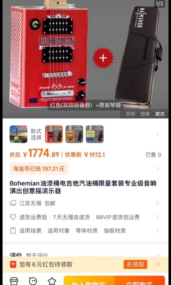 波西米亚油罐电吉他，Bohemian油桶铁皮吉他，美国产，[image.jpg]