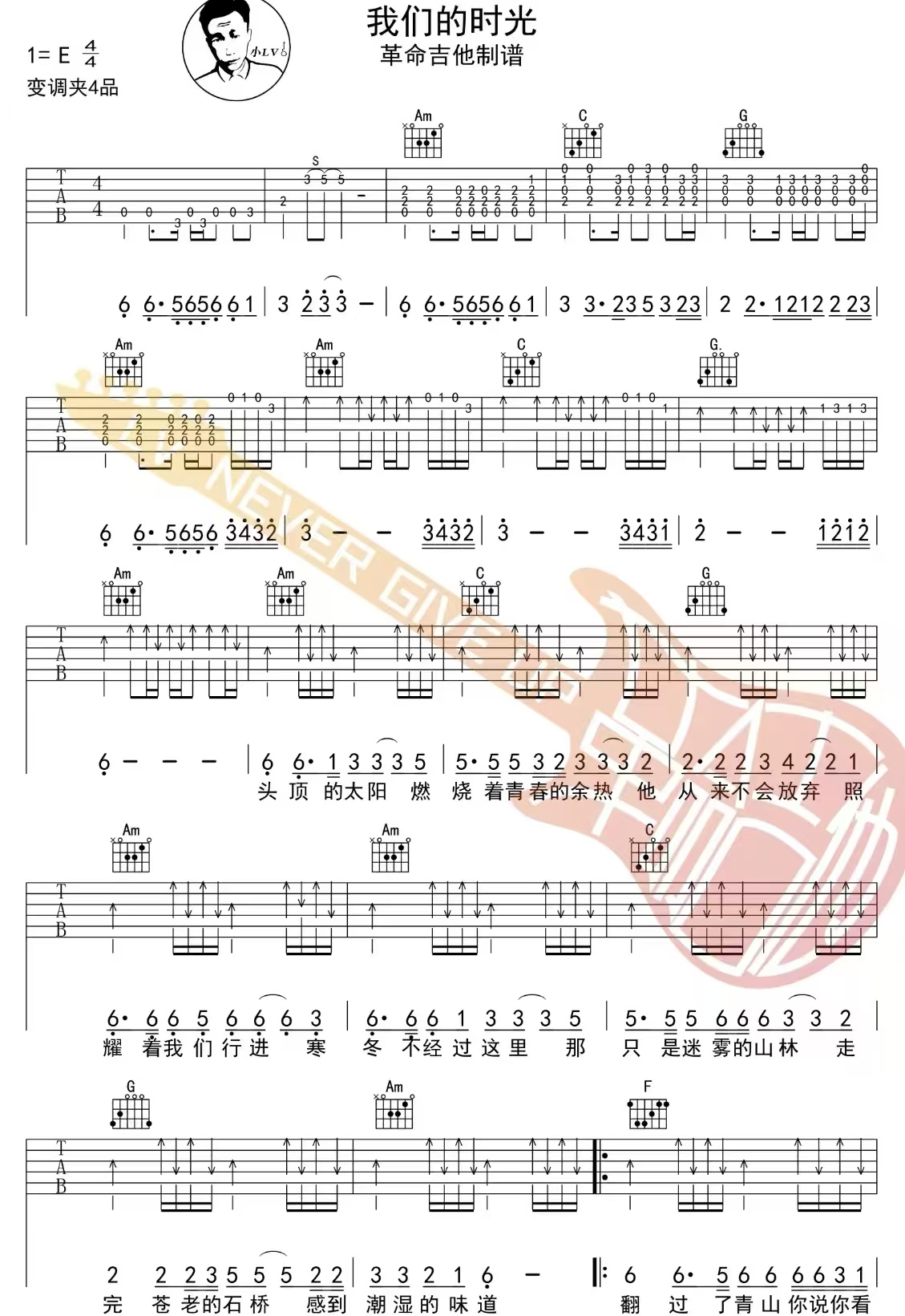 我们的时光吉他谱(图片谱)_赵雷(雷子)_6eefc1746bcc4ef23aebba87cf846d6.jpg