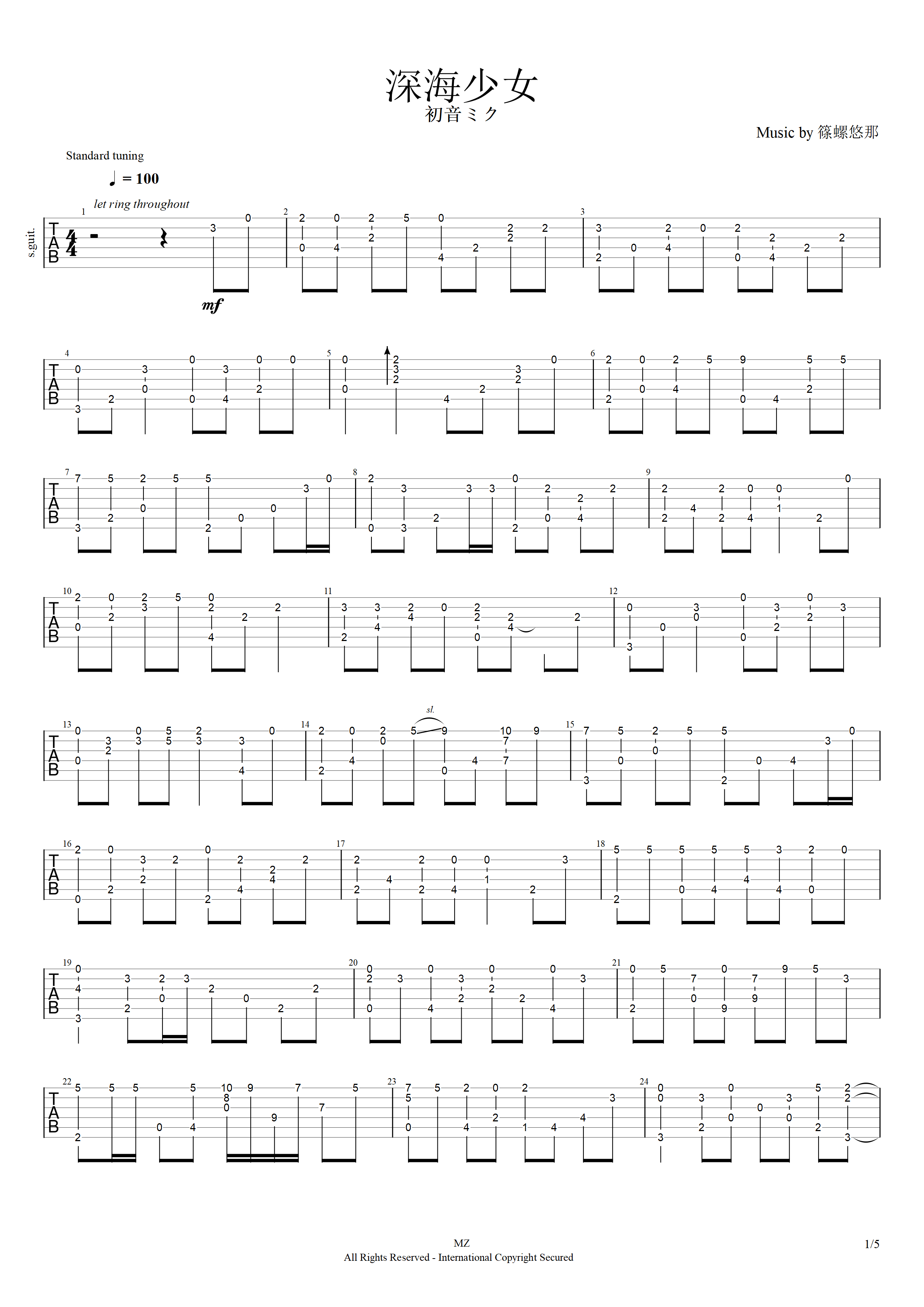 深海少女【Guitar】#1.png