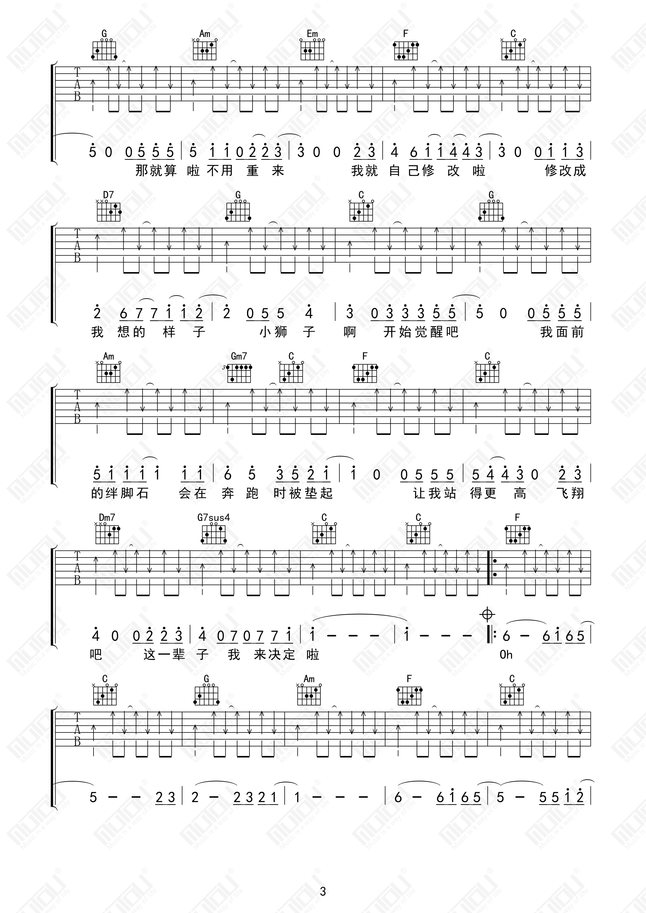 热辣滚烫吉他谱(图片谱,热辣滚烫,靠谱基地)_群星(Various Artists)_热辣滚烫03.jpg