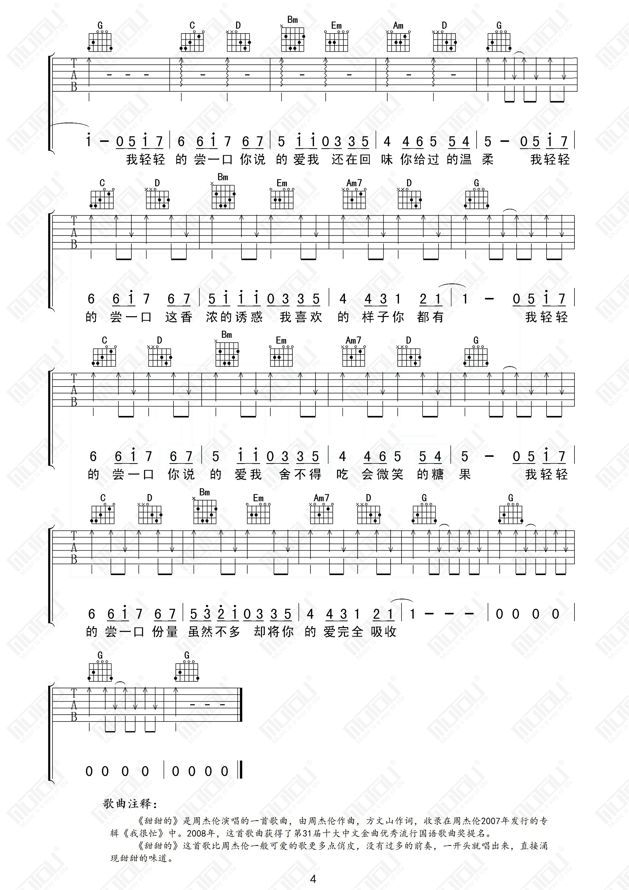 甜甜的吉他谱(图片谱,甜甜的,靠谱基地)_群星(Various Artists)_甜甜的4.jpg