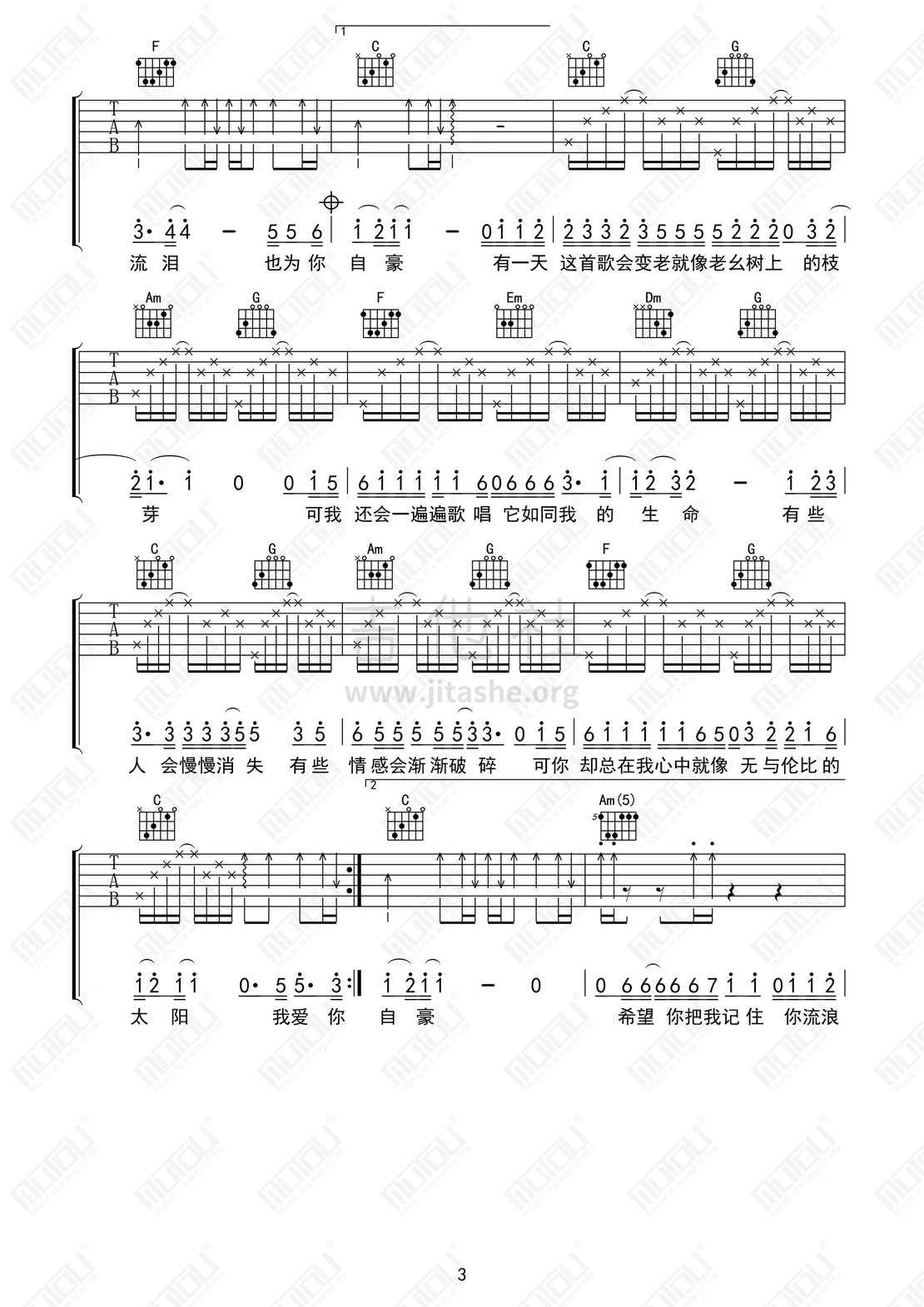 我爱你中国吉他谱(图片谱,我爱你中国,靠谱基地)_群星(Various Artists)_我爱你中国03.jpg