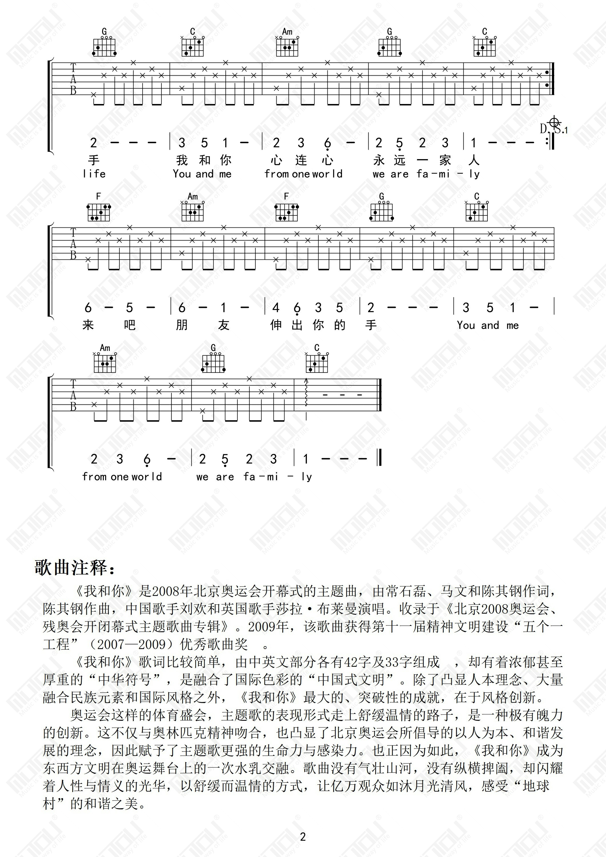 我和你吉他谱(图片谱,我和你,靠谱基地)_群星(Various Artists)_我和你02.jpg
