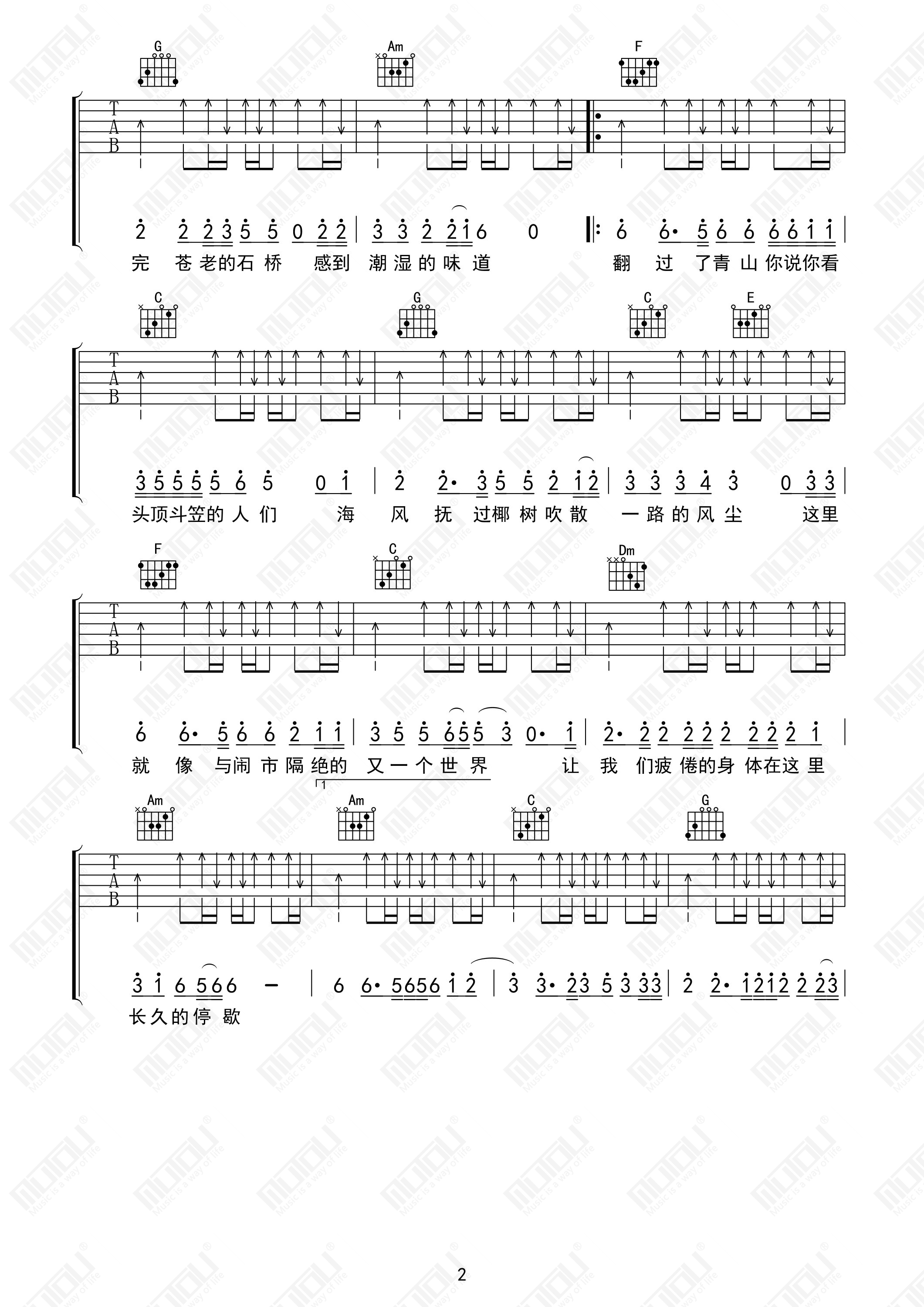 我们的时光吉他谱(图片谱,我们的时光,靠谱基地)_群星(Various Artists)_我们的时光02.jpg
