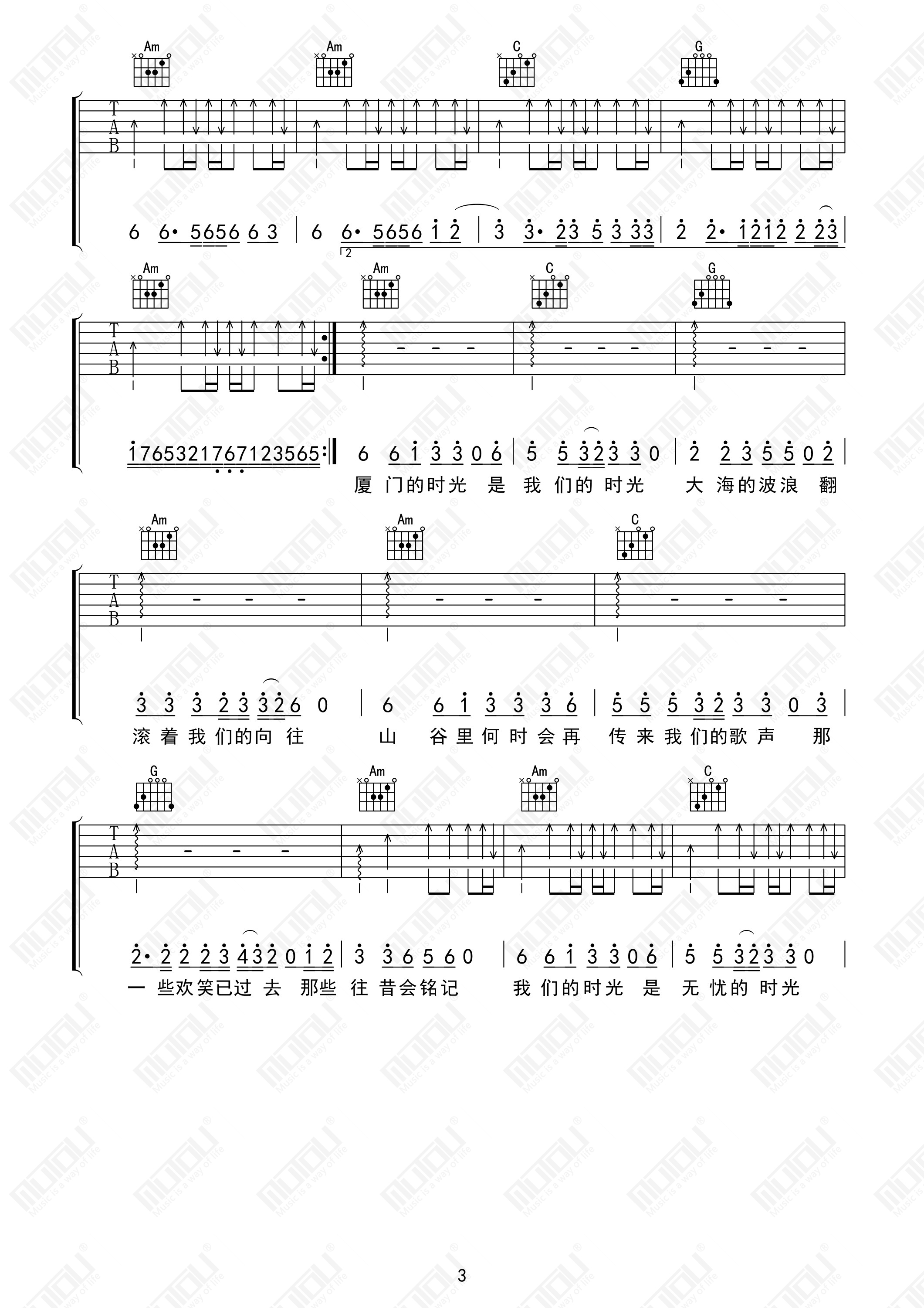 我们的时光吉他谱(图片谱,我们的时光,靠谱基地)_群星(Various Artists)_我们的时光03.jpg