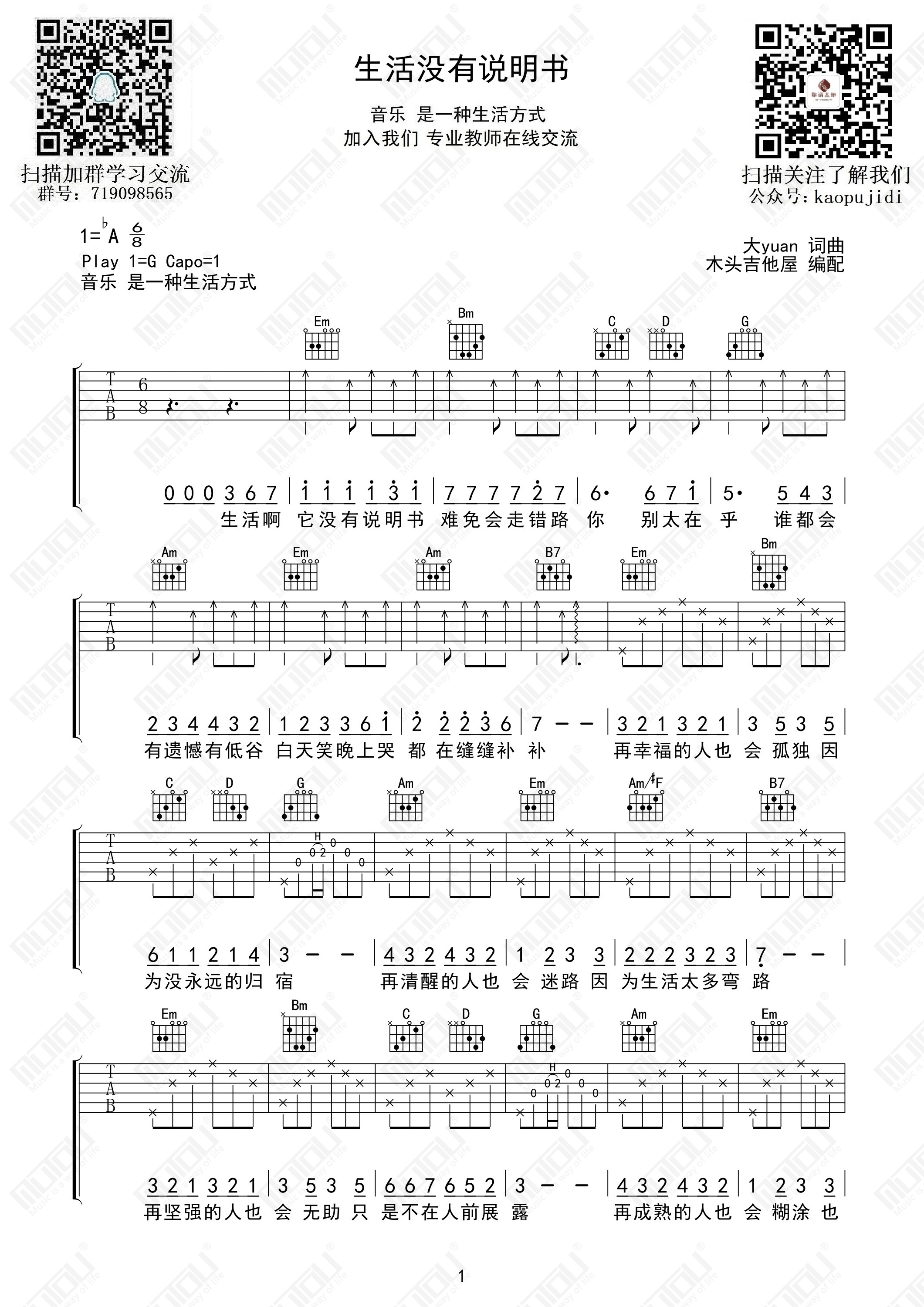 生活没有说明书01.jpg