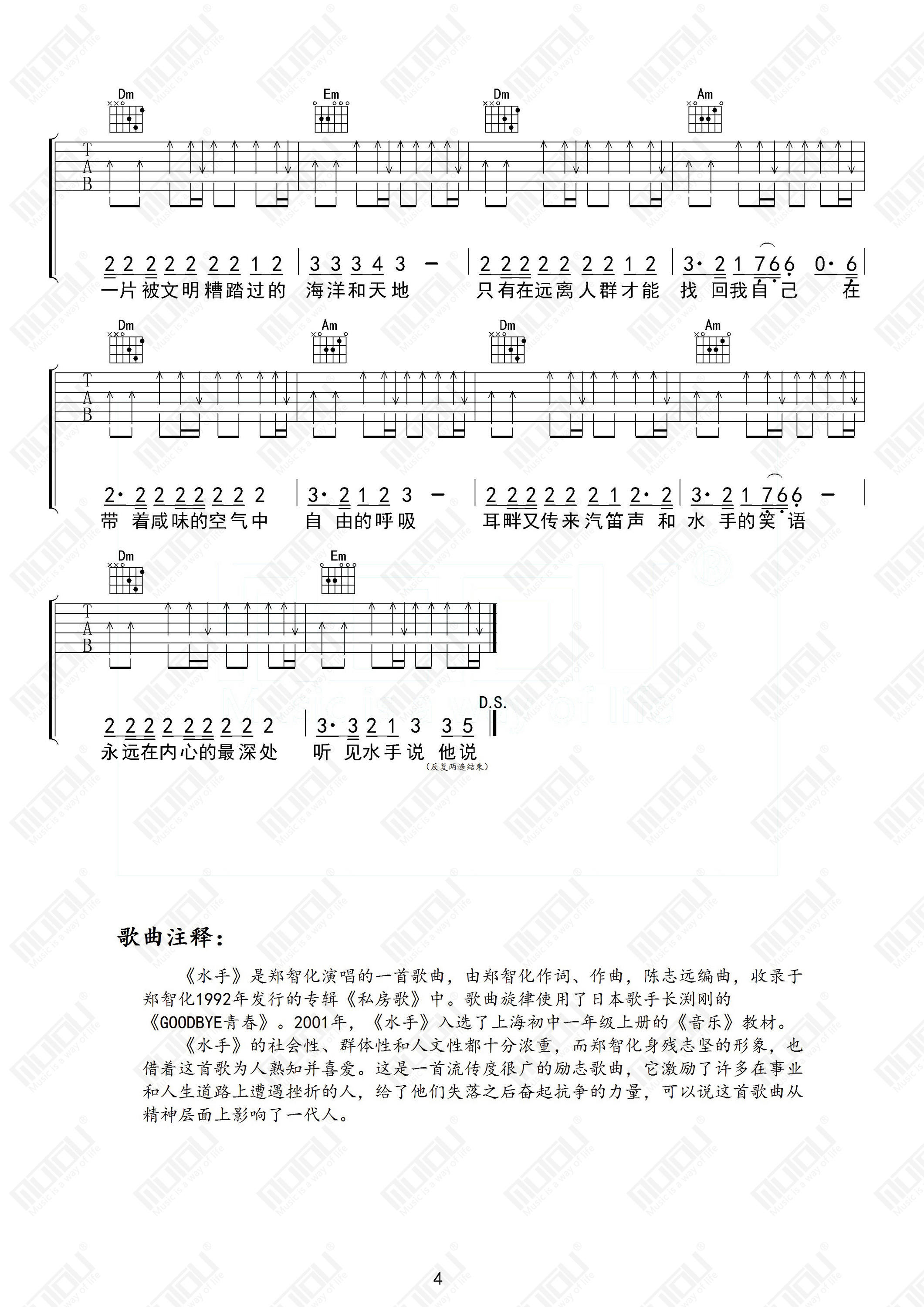 水手 04.jpg