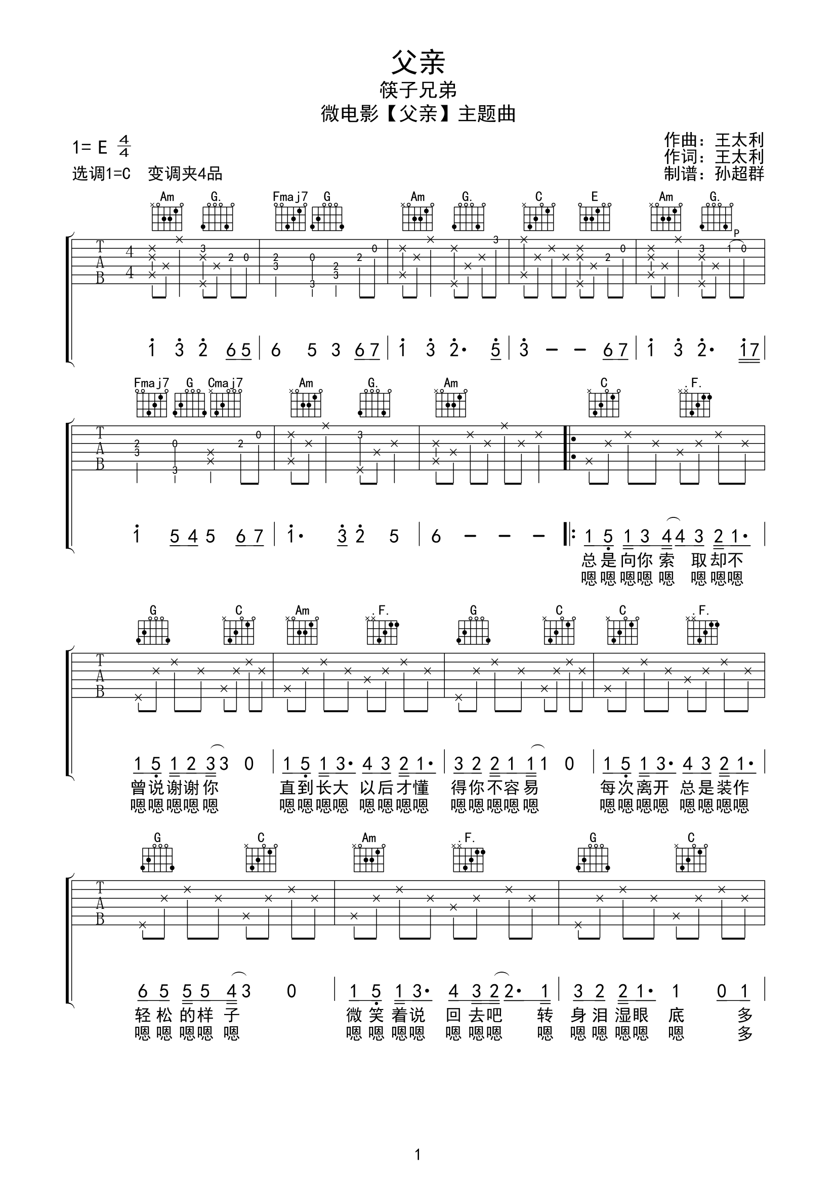 父亲01.gif