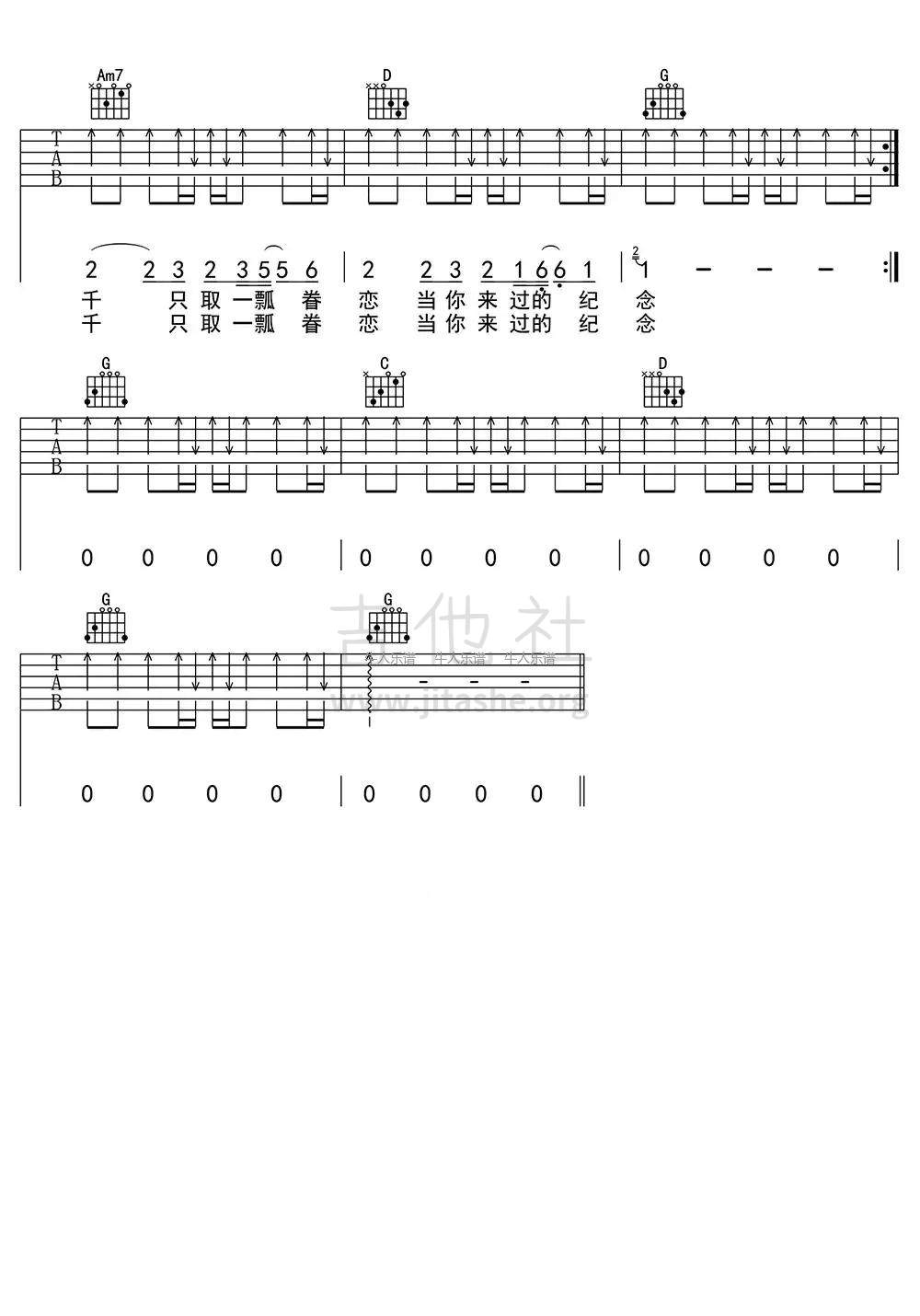 天亮之前说再见吉他谱(图片谱,简单版,弹唱)_曲肖冰_174646207927215.jpg