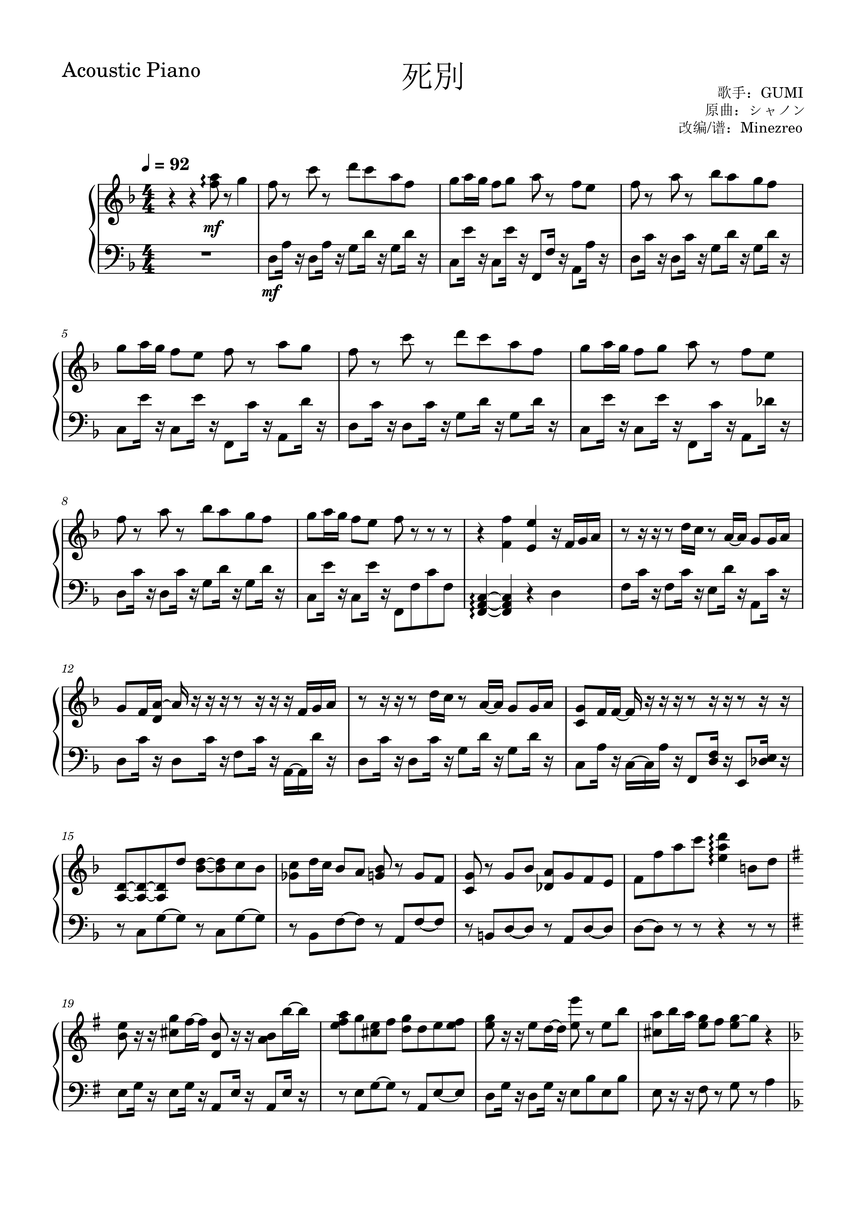 死別【Piano】-1.png