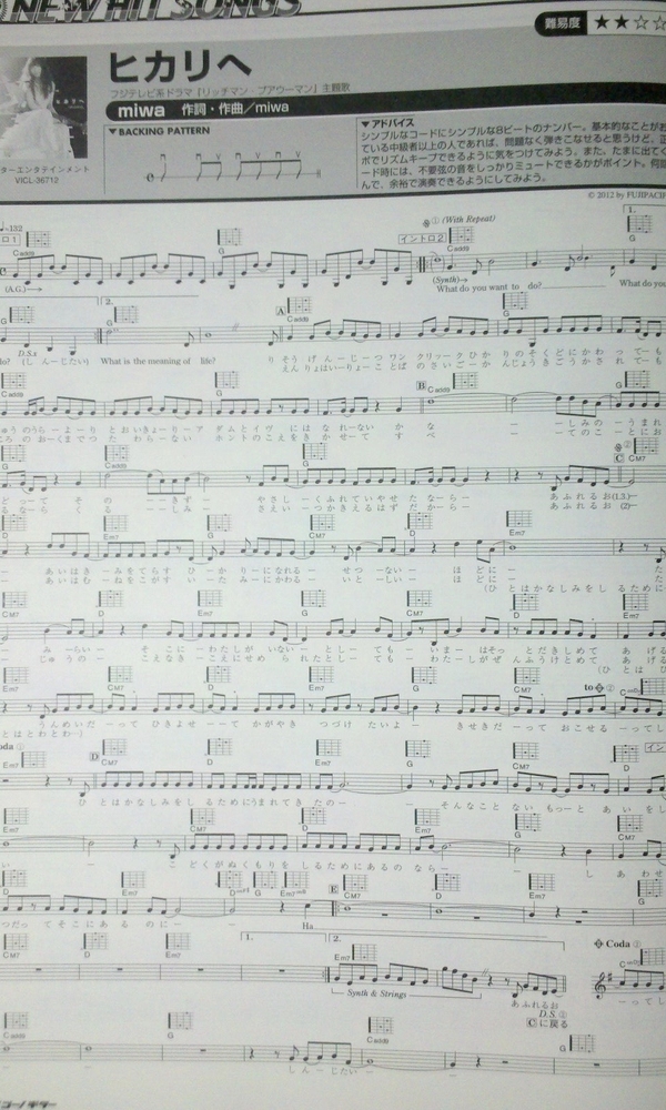 miwa-HIKARIE[image.jpg]